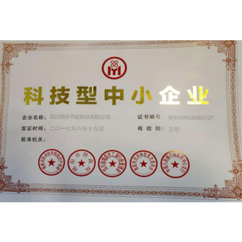 科技型中小企業