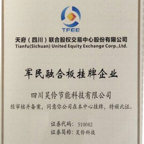 軍民融合板掛牌企業